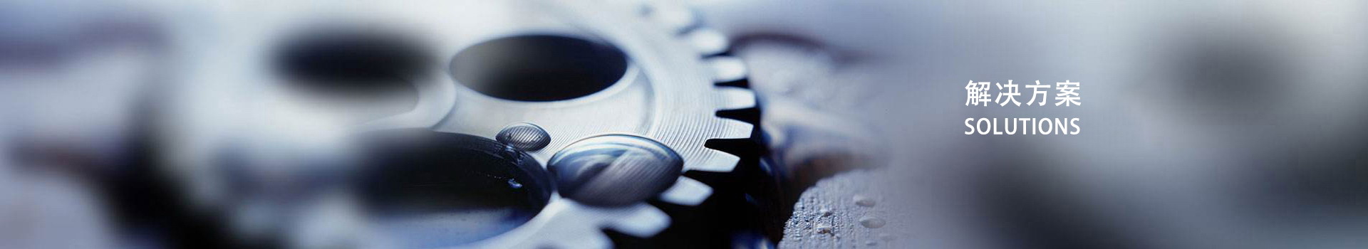 解决方案