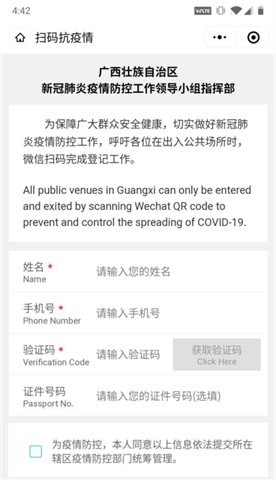 战疫下的“大数据+网格化”管理，谁在颠覆“智慧城市”的路径？