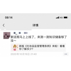 美妆市场提出电子标签概念，以避免过度包装