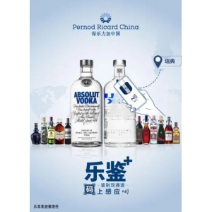 保乐力加推出基于NFC的“乐鉴+”产品流通追溯系统