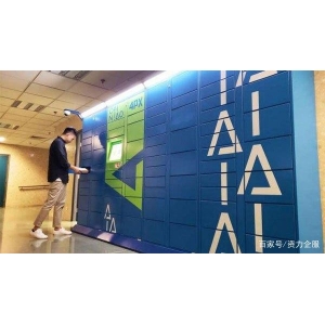 中国安全技术防范行业协会：双十一“尾款人”的包裹RFID来守护